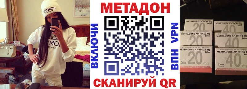 МЕТАДОН мёд Хадыженск