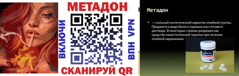 МЕТАДОН methadone  Хадыженск 